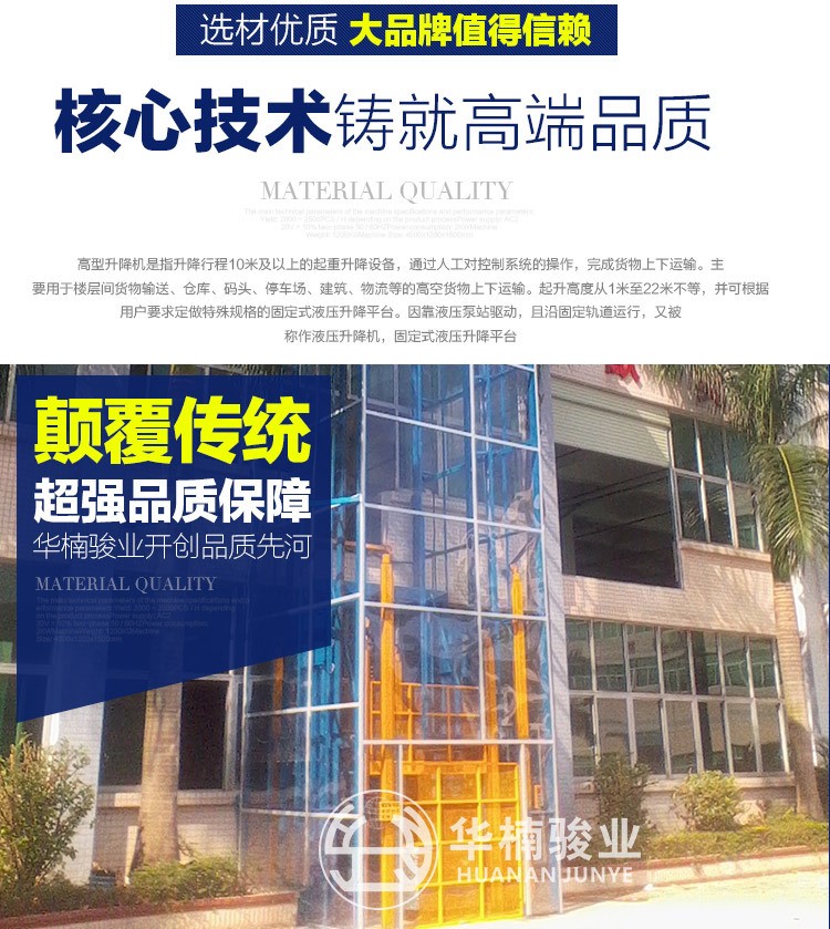 室內(nèi)外固定導(dǎo)軌式液壓升降機 智能控制機械電梯 起重裝卸升降機