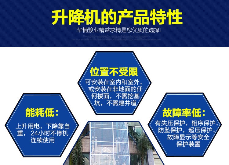室內(nèi)外固定導(dǎo)軌式液壓升降機 智能控制機械電梯 起重裝卸升降機
