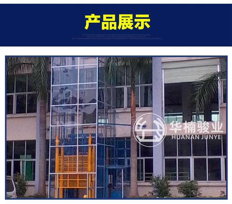 室內(nèi)外固定導(dǎo)軌式液壓升降機 智能控制機械電梯 起重裝卸升降機