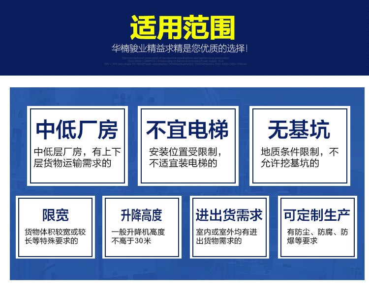 室內(nèi)外固定導(dǎo)軌式液壓升降機 智能控制機械電梯 起重裝卸升降機